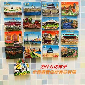 中国旅游景点冰箱贴磁铁北京上海三亚桂林各大城市特色树脂纪念品