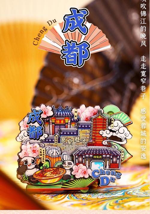 米囹冰箱贴创意中国城市旅游纪念品上海重庆西安杭州武汉北京旅行冰箱