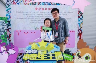 SSC上海国际经典车超级盛荟携小奇星主播-牵手关爱自闭症儿童